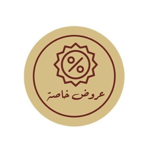 اسعار خاصة