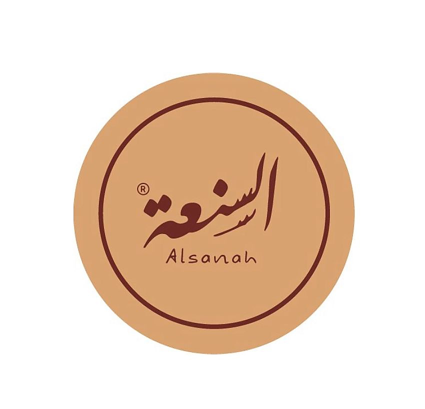 السنعة