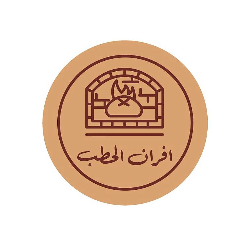 افران الحطب