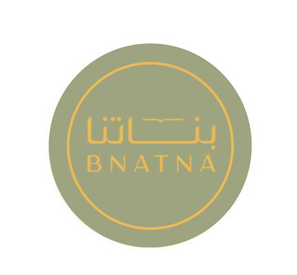 بناتنا
