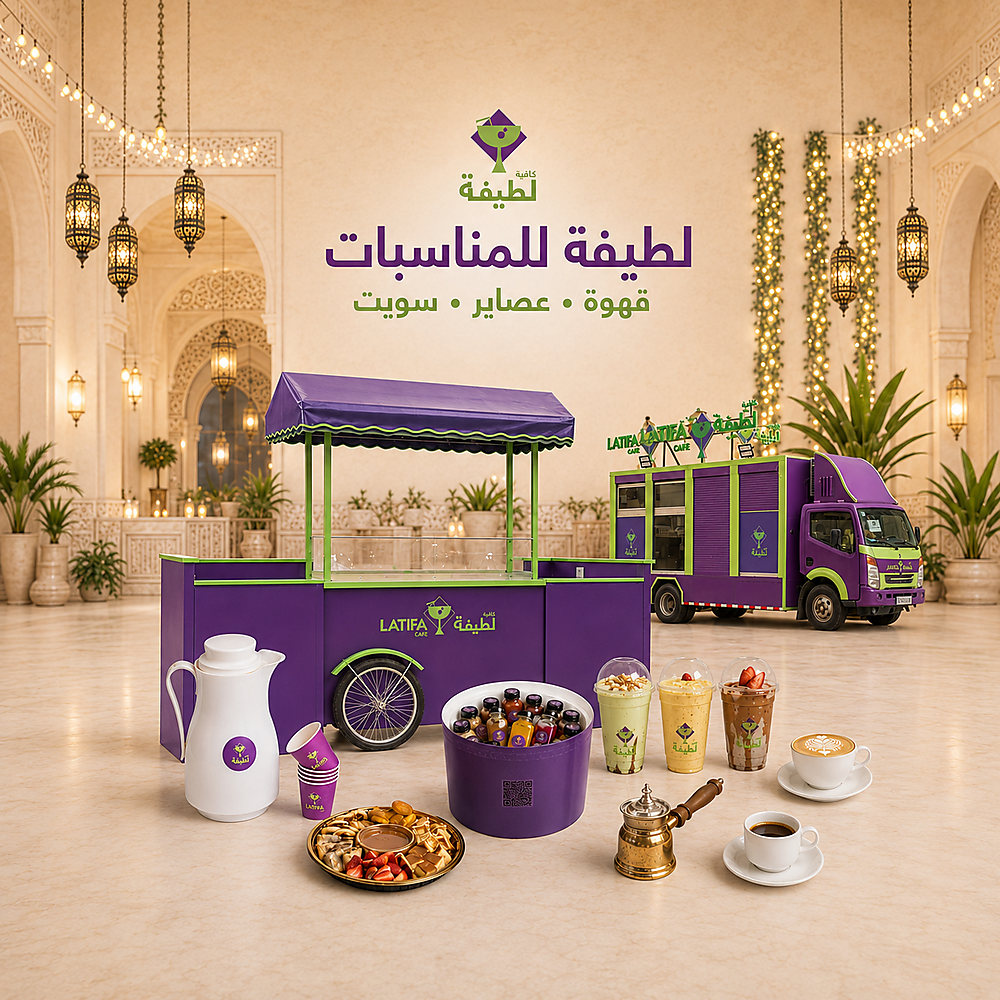 Latifa Events