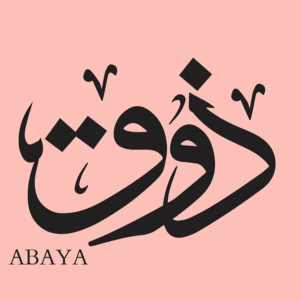 ستايلي