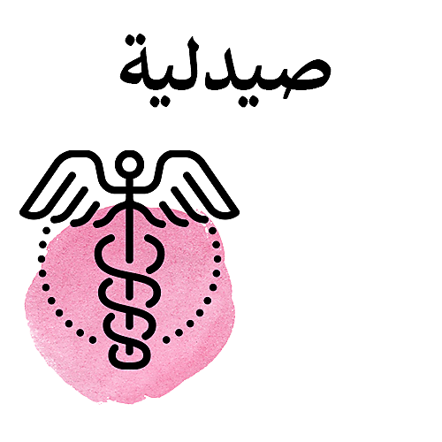صيدلية