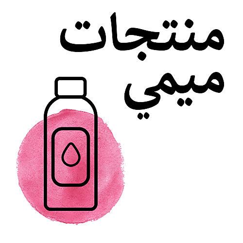 منتجات ميمي