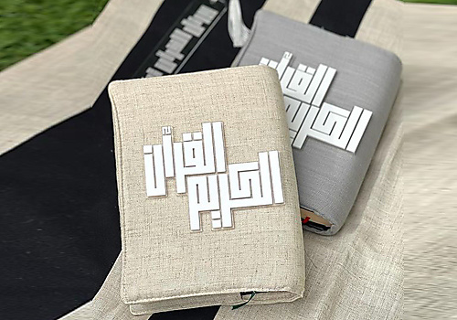 Quran