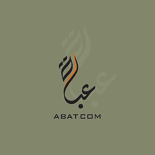 عبي عملية