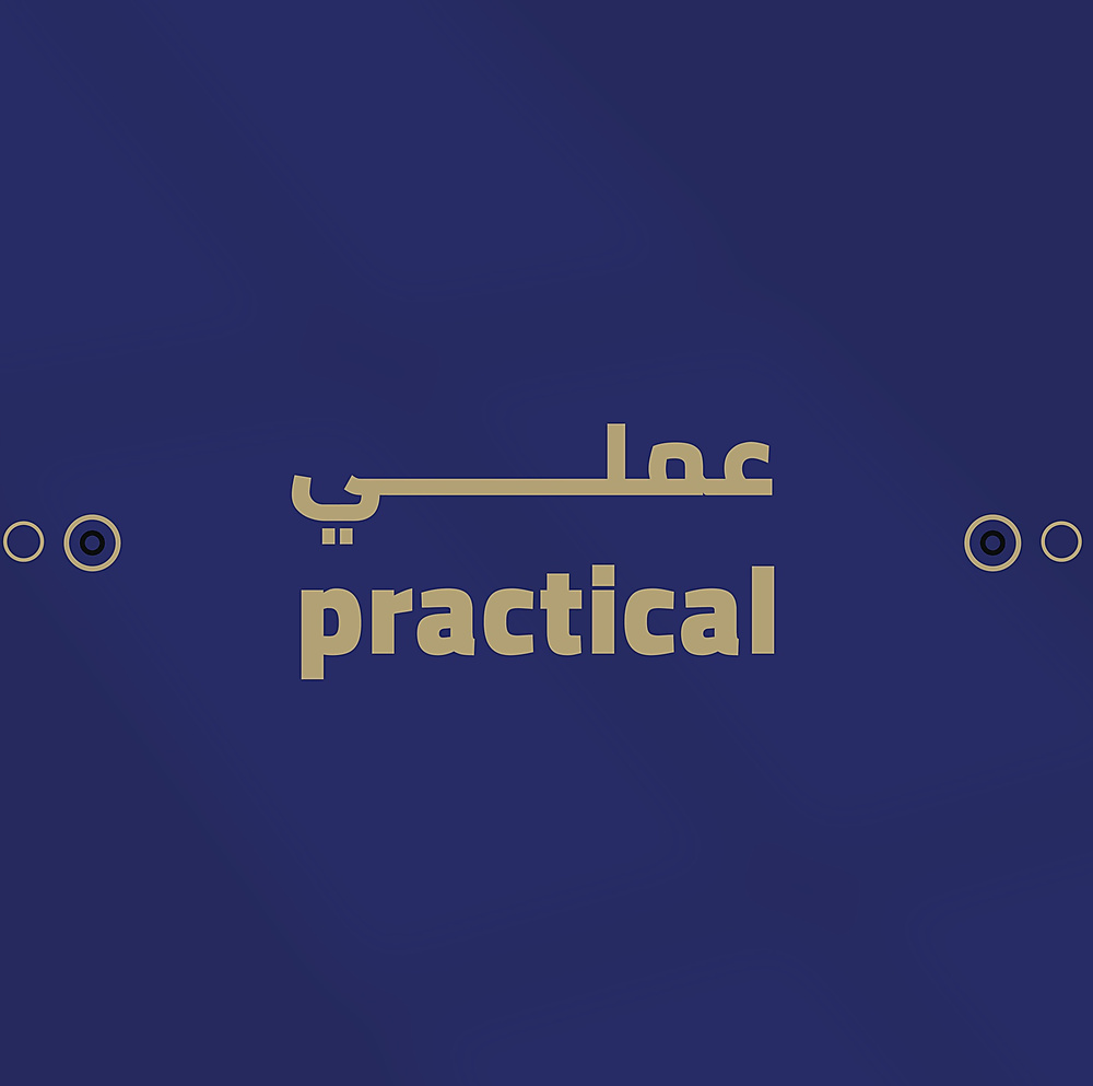 ساده وعملي