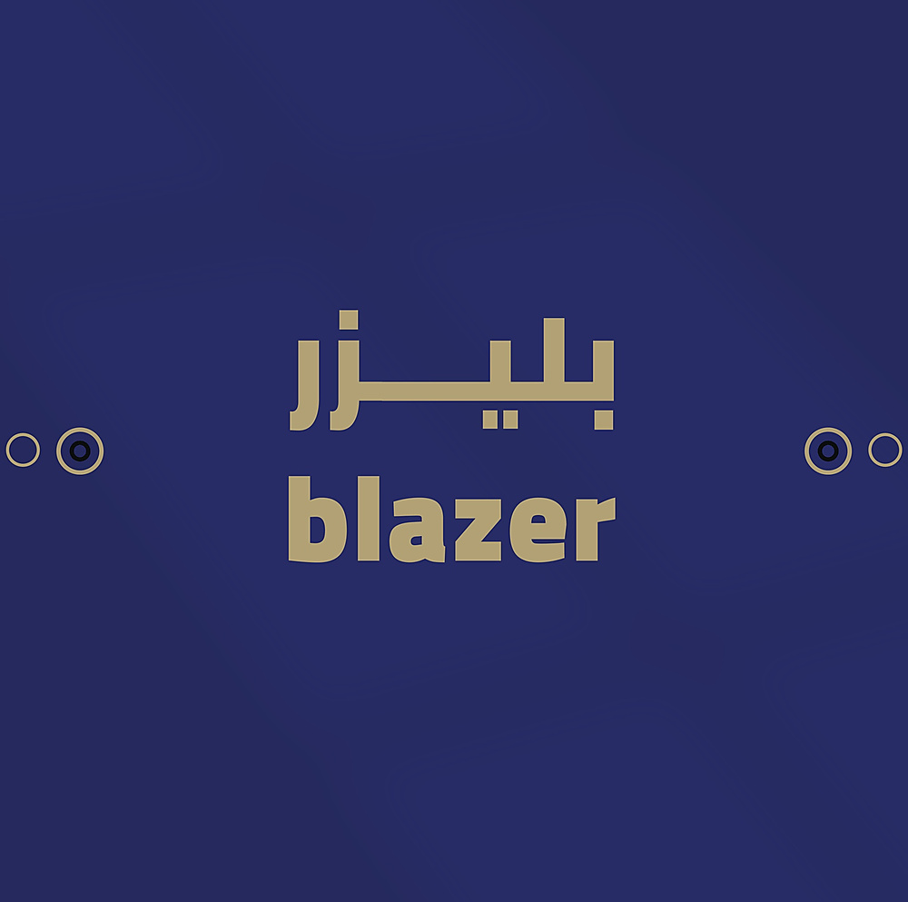 بليزر