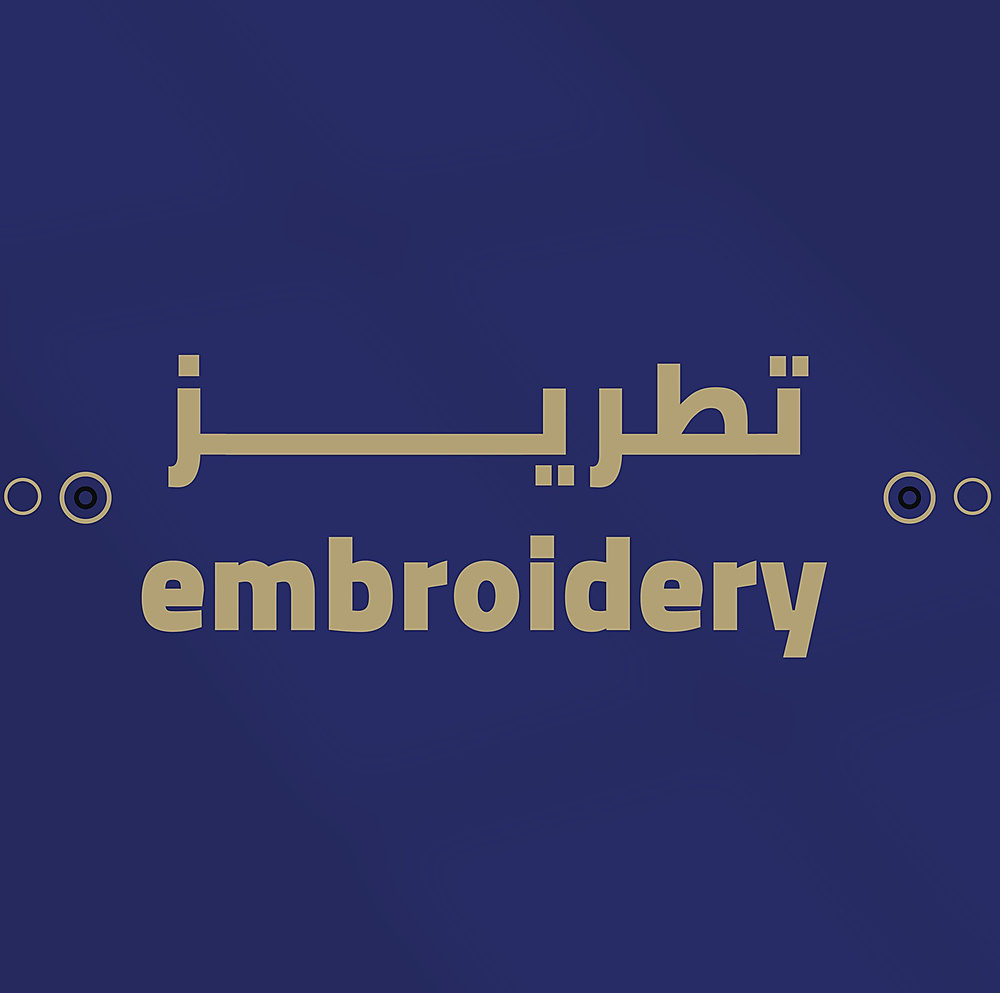 تطريز