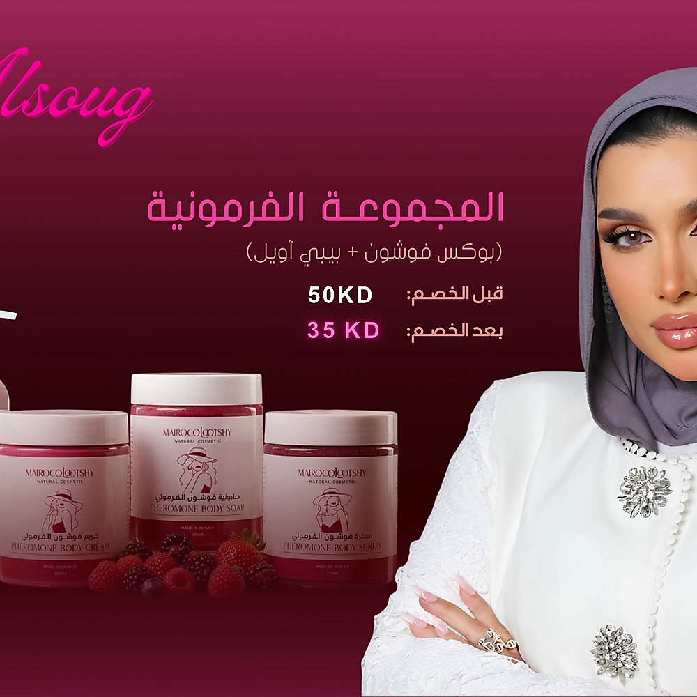 المجموعه الفرمونيه