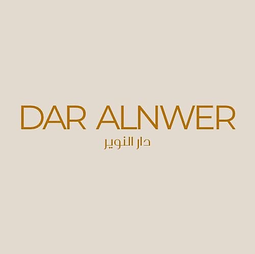 دار النوير