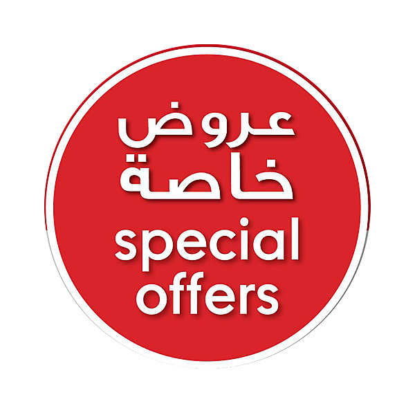 عروض خاصة