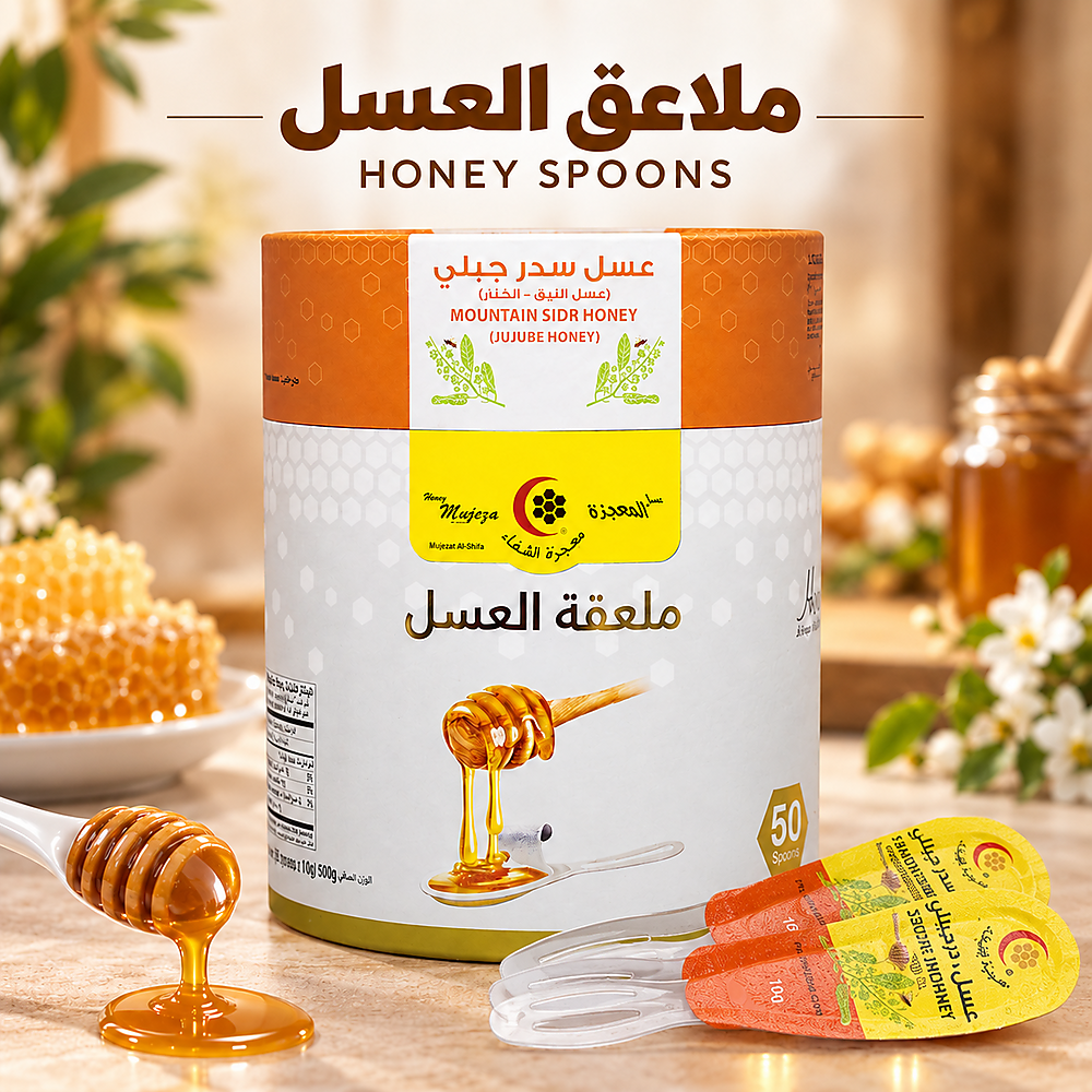 ملاعق العسل