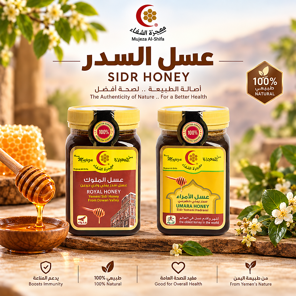 عسل السدر