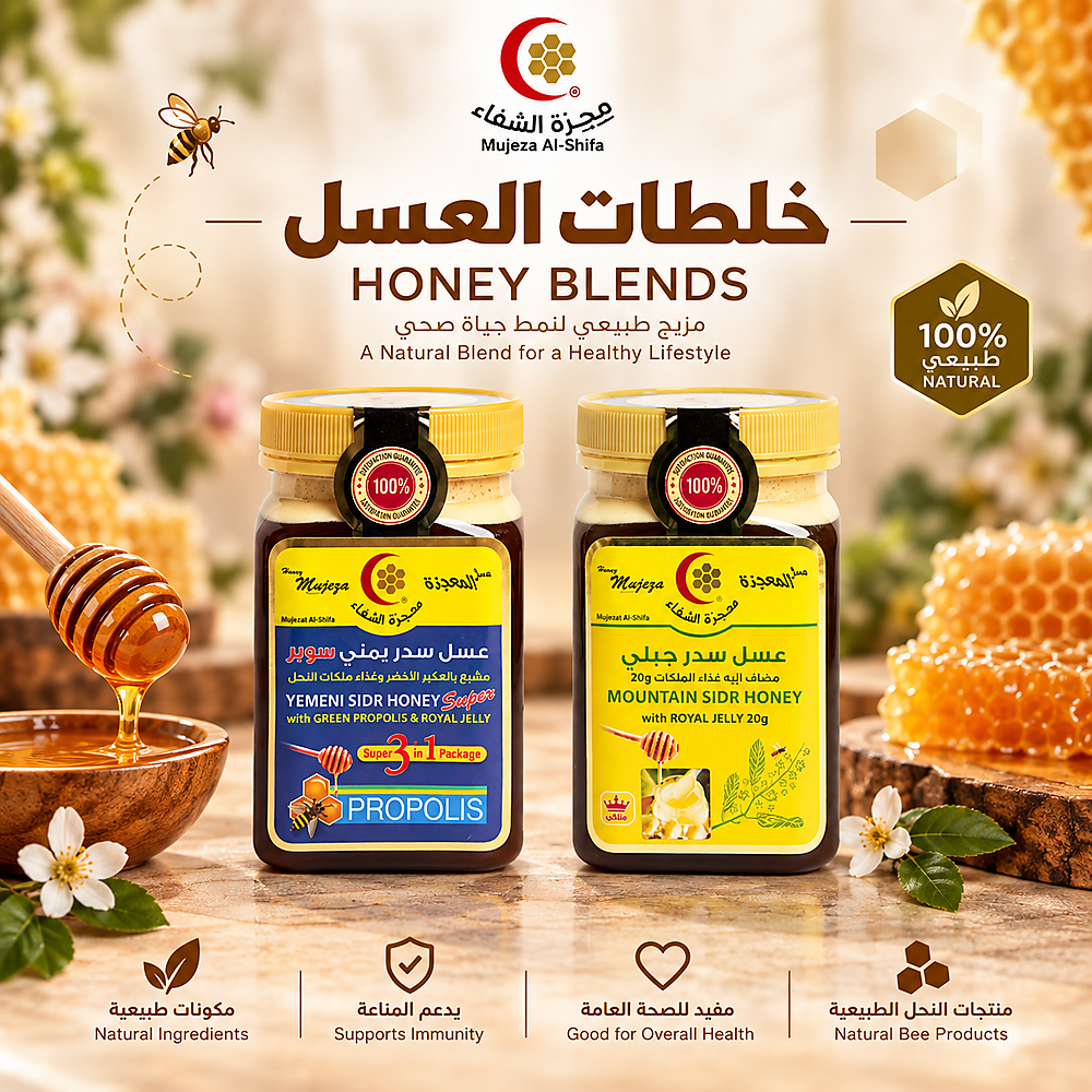 خلطات العسل