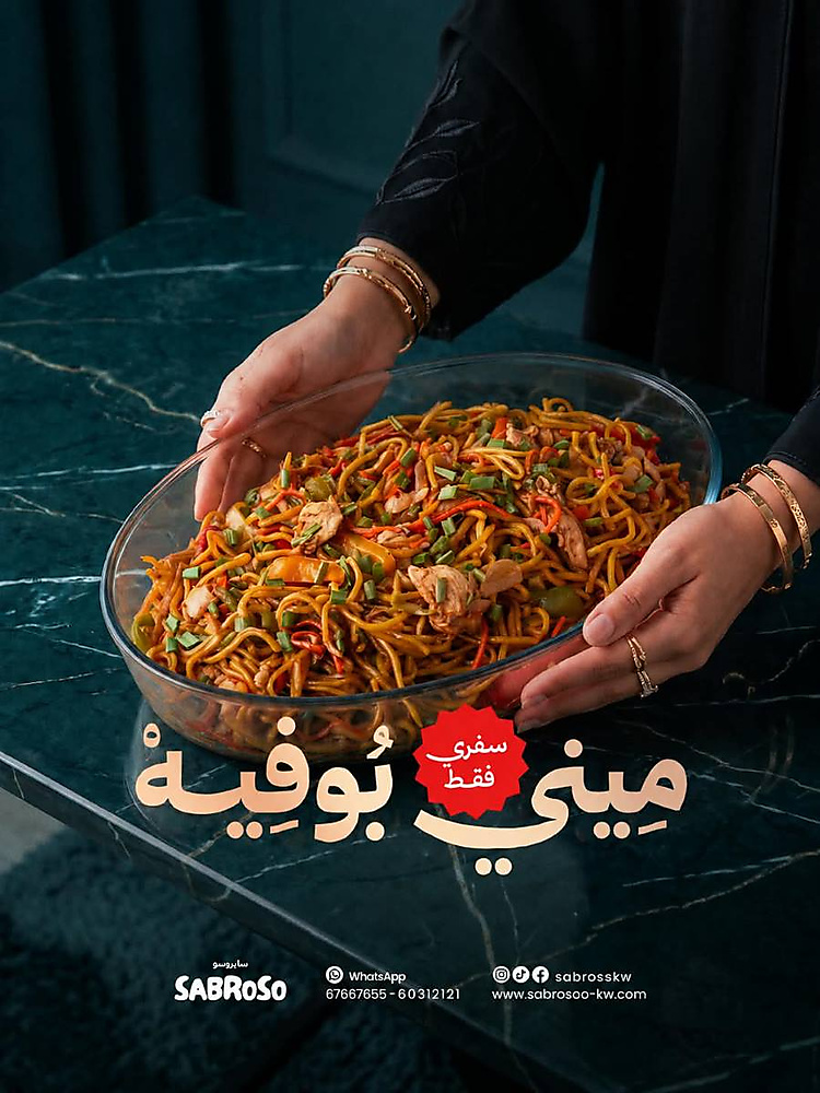 ميني بوفيه