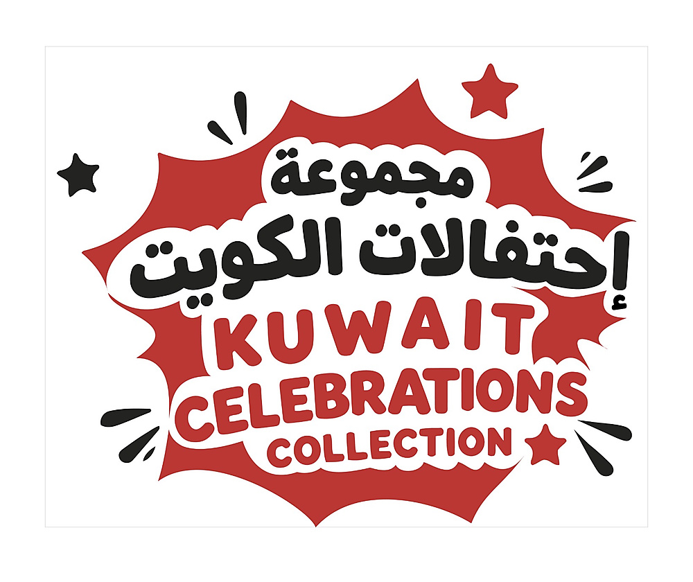 أعياد الكويت