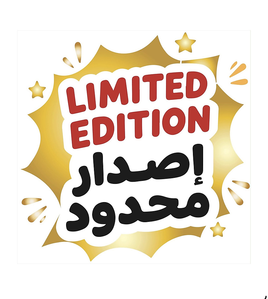 إصدار محدود