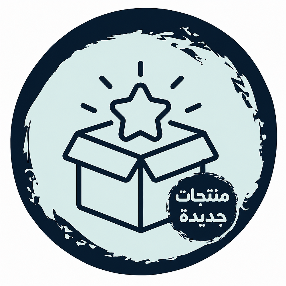 منتجات جديده
