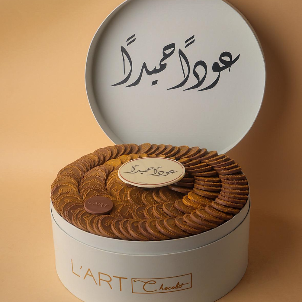 عوداً حميداً