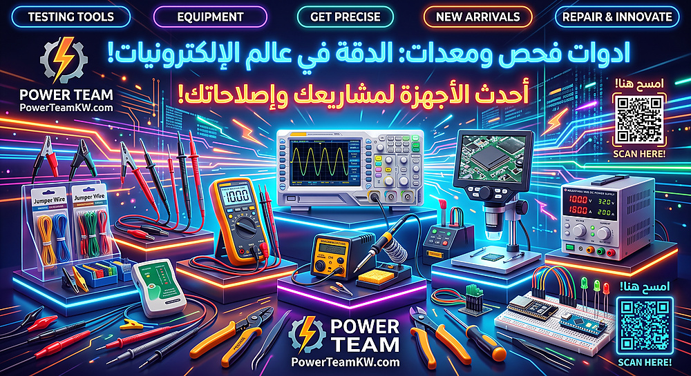 أدوات فحص ومعدات