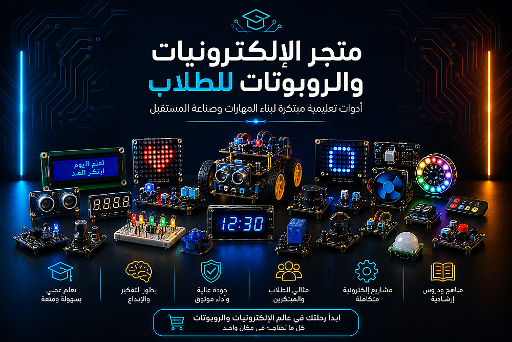 تعلم تصميم المشاريع و اللحام
