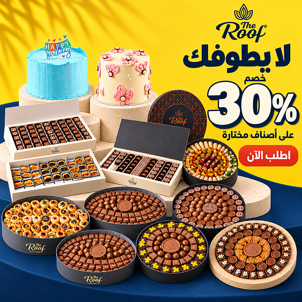 لا يطوفك | خصم 30%