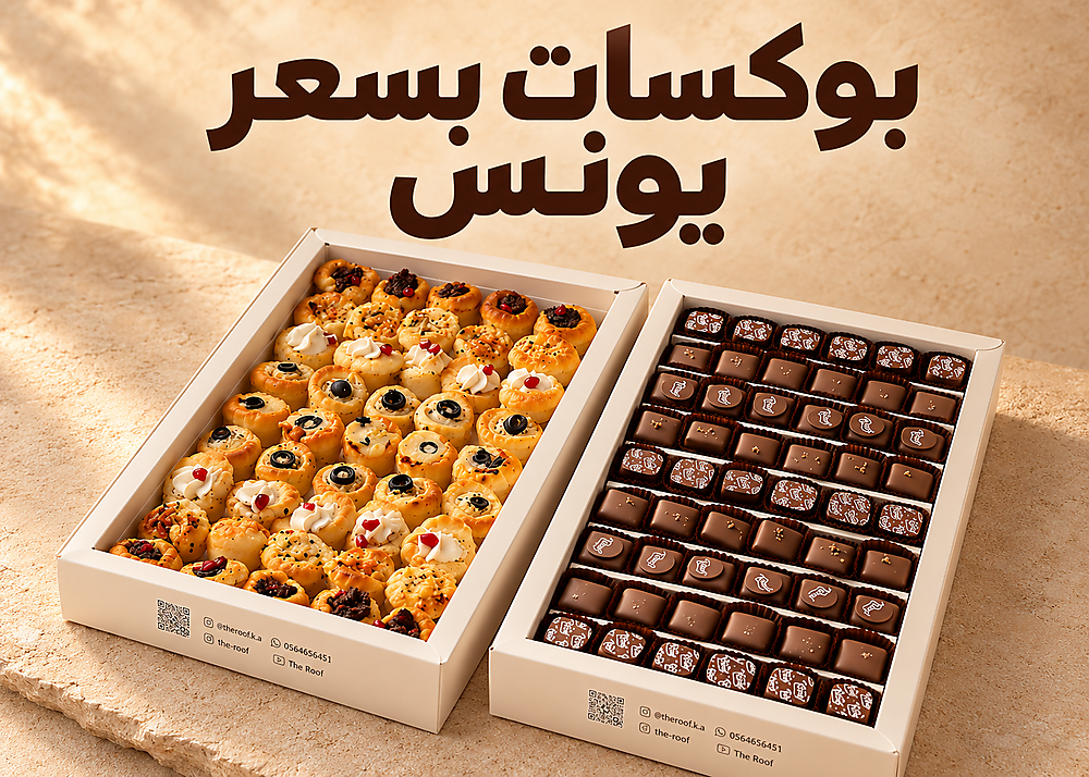 بوكسات بسعر يونس