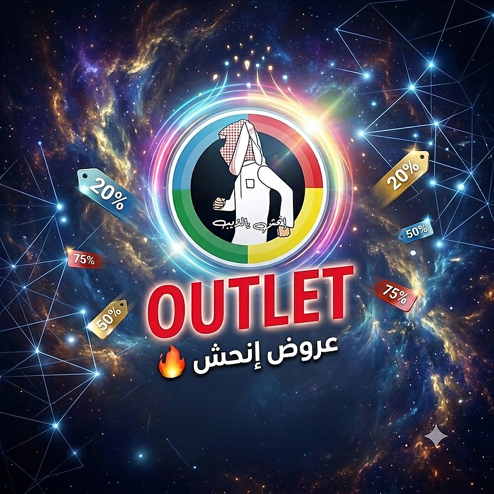 عروض إنحش 🔥