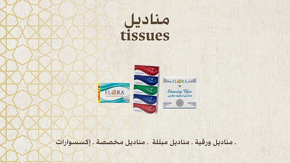 المناديل