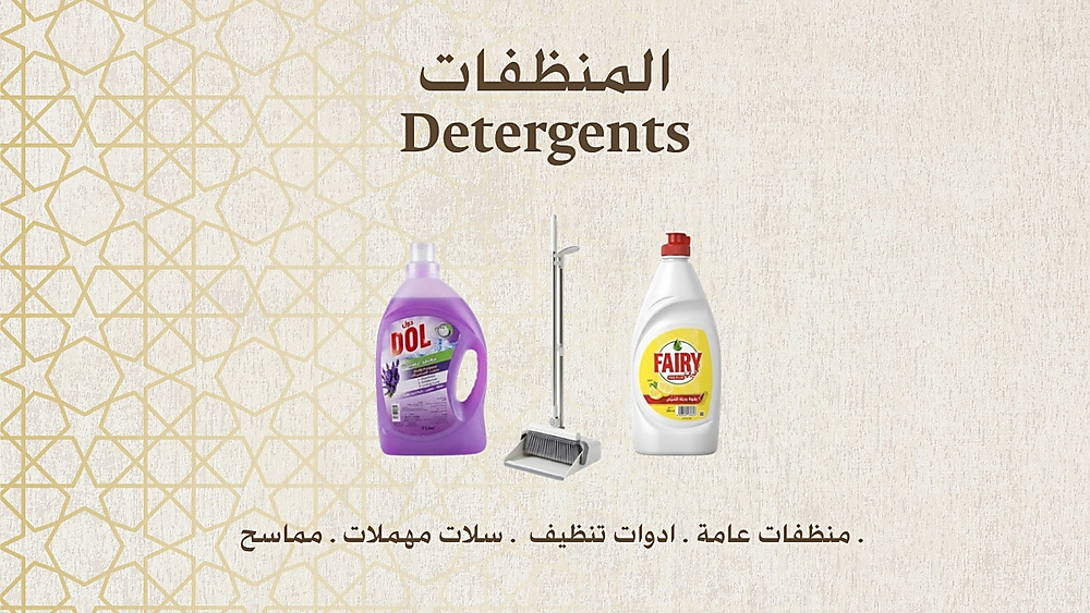 منظفات