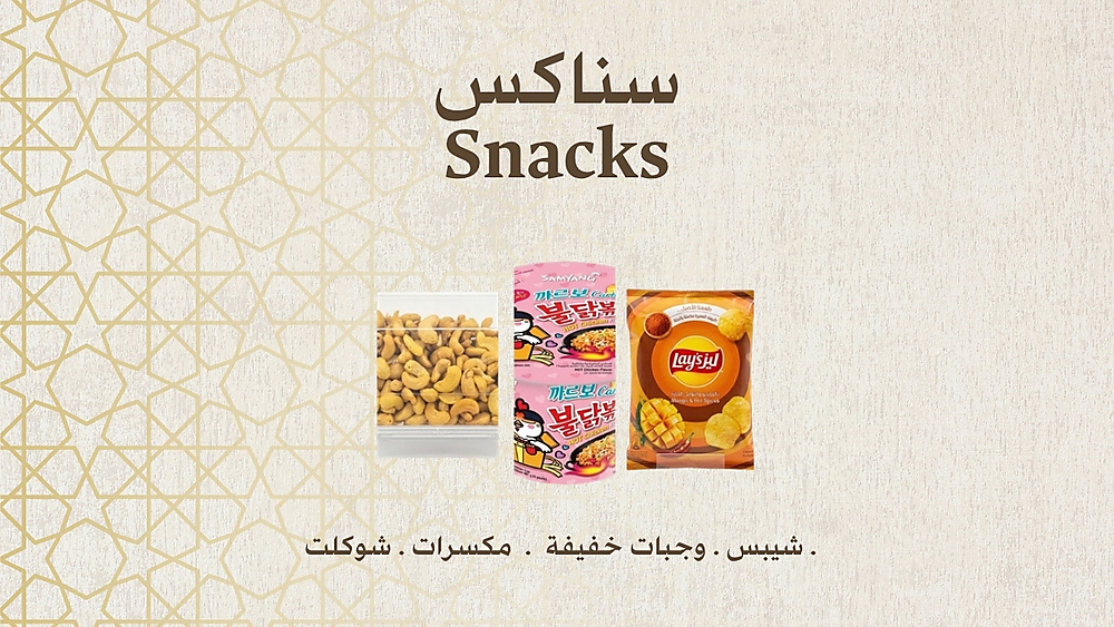 سناكس