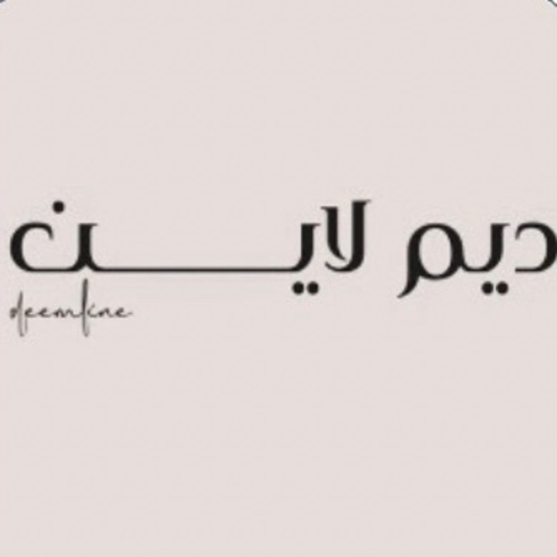 ديم لاين كوتور
