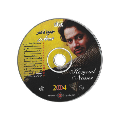 ARABIC CDS