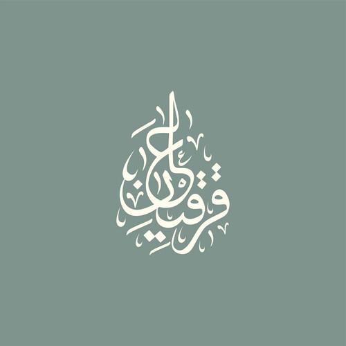 قرقيعان