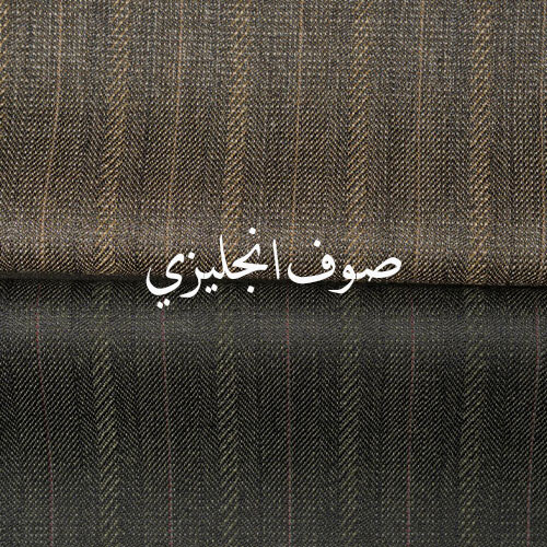 صوف انجيليزي