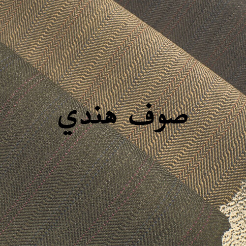 صوف هندي كشميري