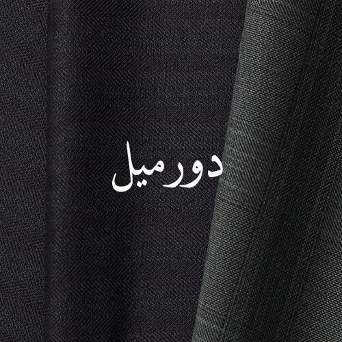 دور ميل انجليزي