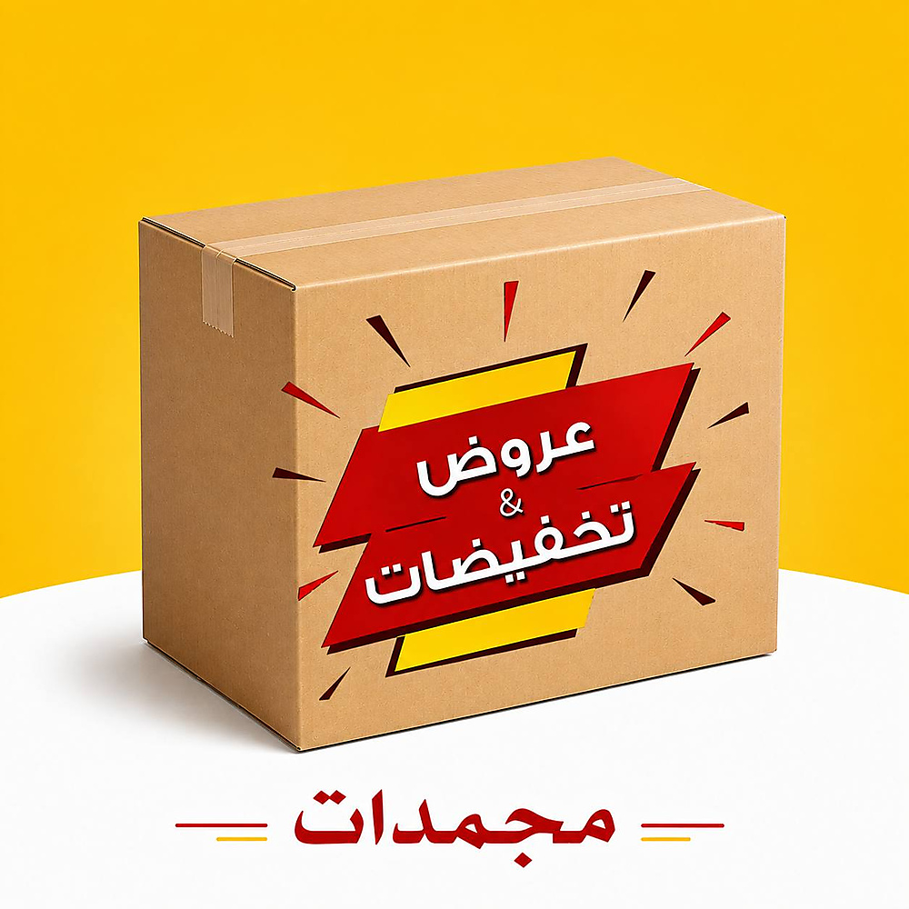 عروض وتخفيضات مجمد - بالكرتون