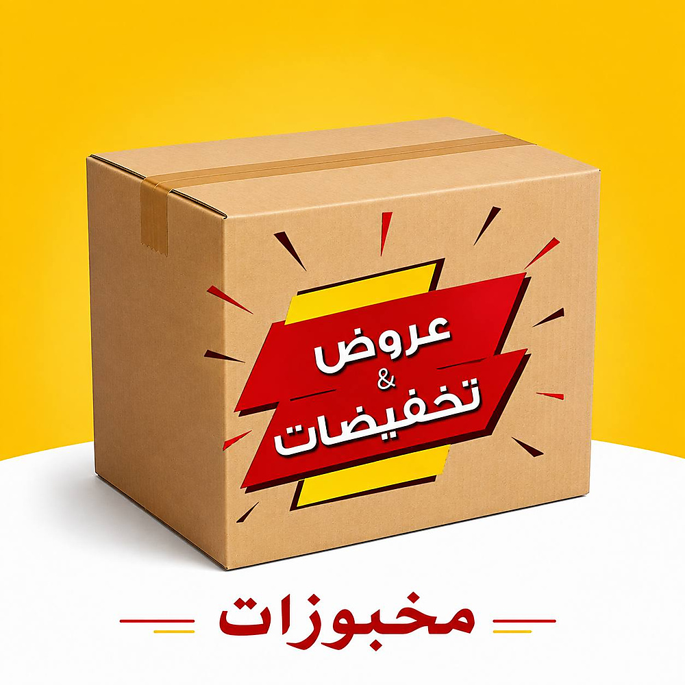 عروض وتخفيضات مخبوزات - بالكرتون