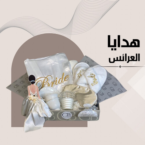 Bridal Gifts