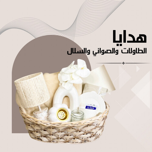 Table&Trays&Baskrts Gifts