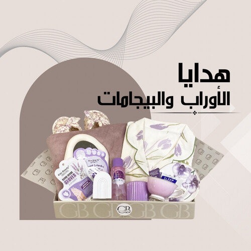 Robe & Pj Gifts