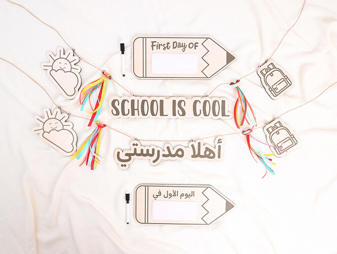منتجات العودة للمدارس