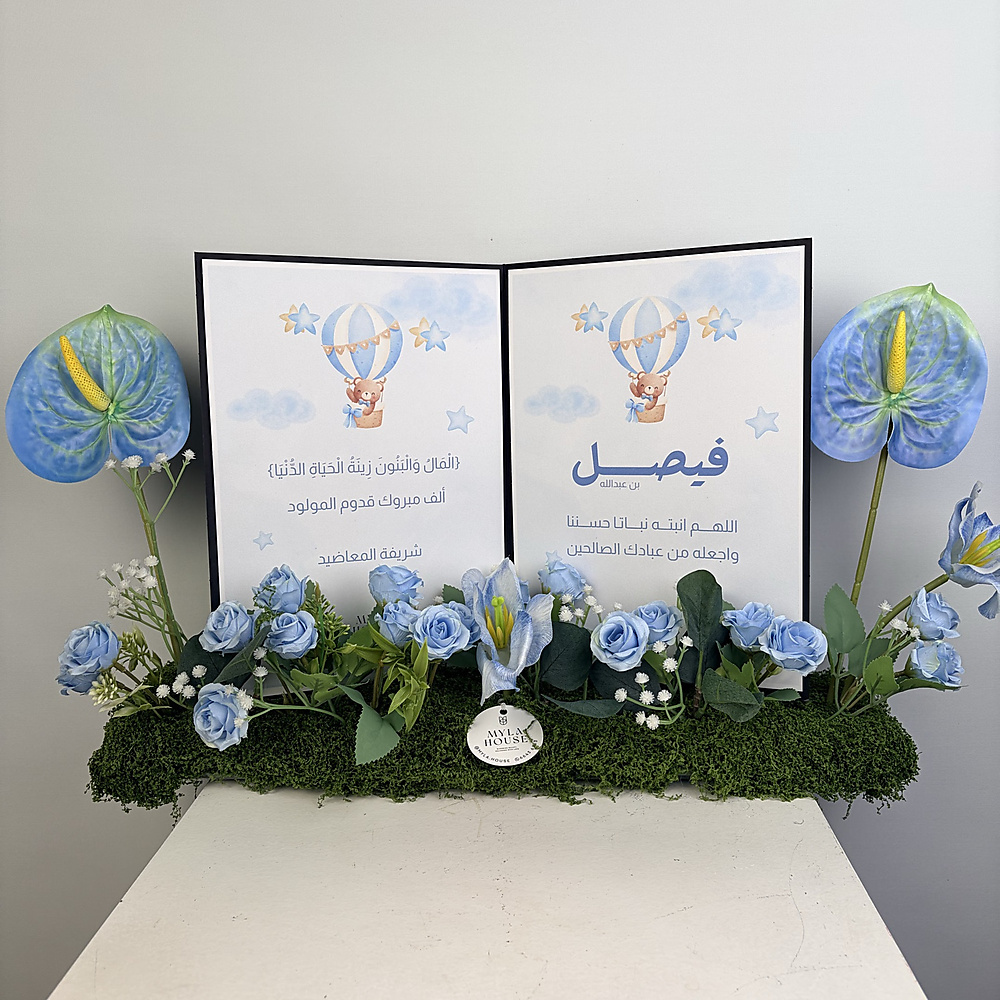 تنسيقات المواليد