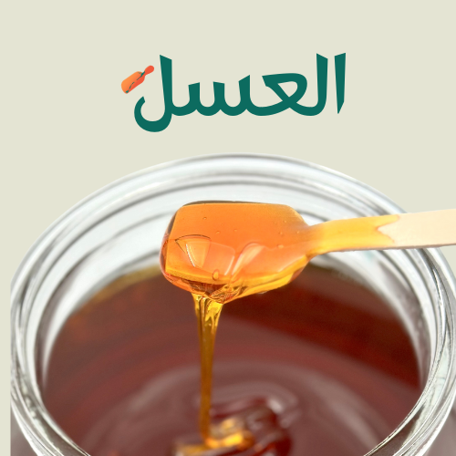 العسل