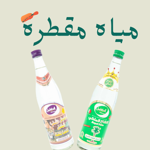 مياه مقطرة