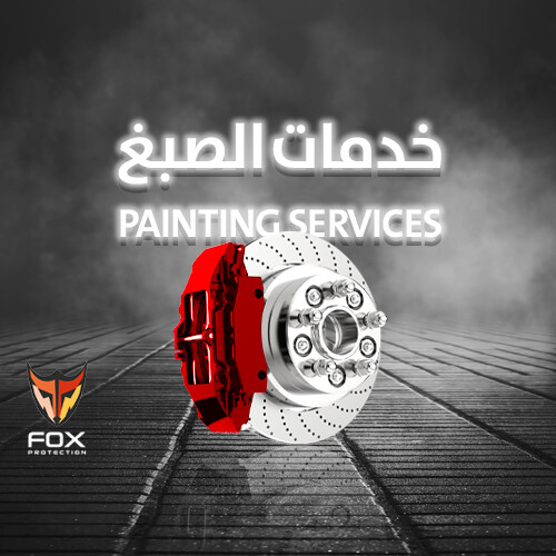 خدمات الصبغ