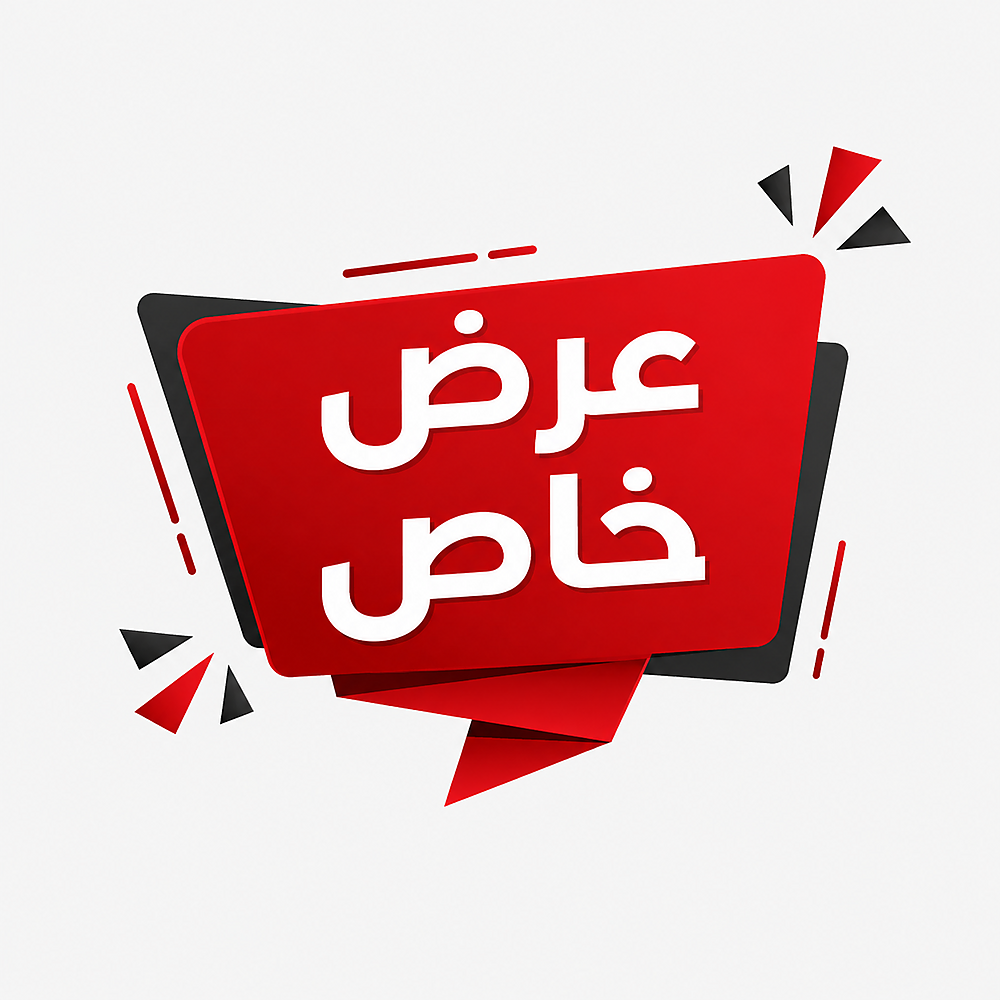 العروض