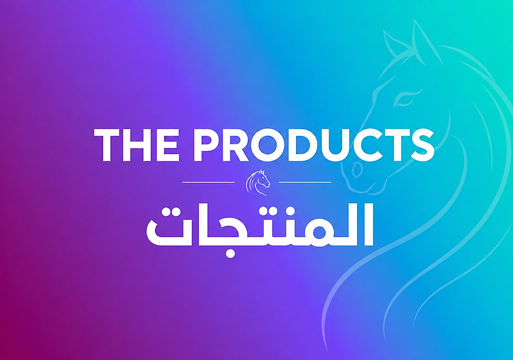 المنتجات